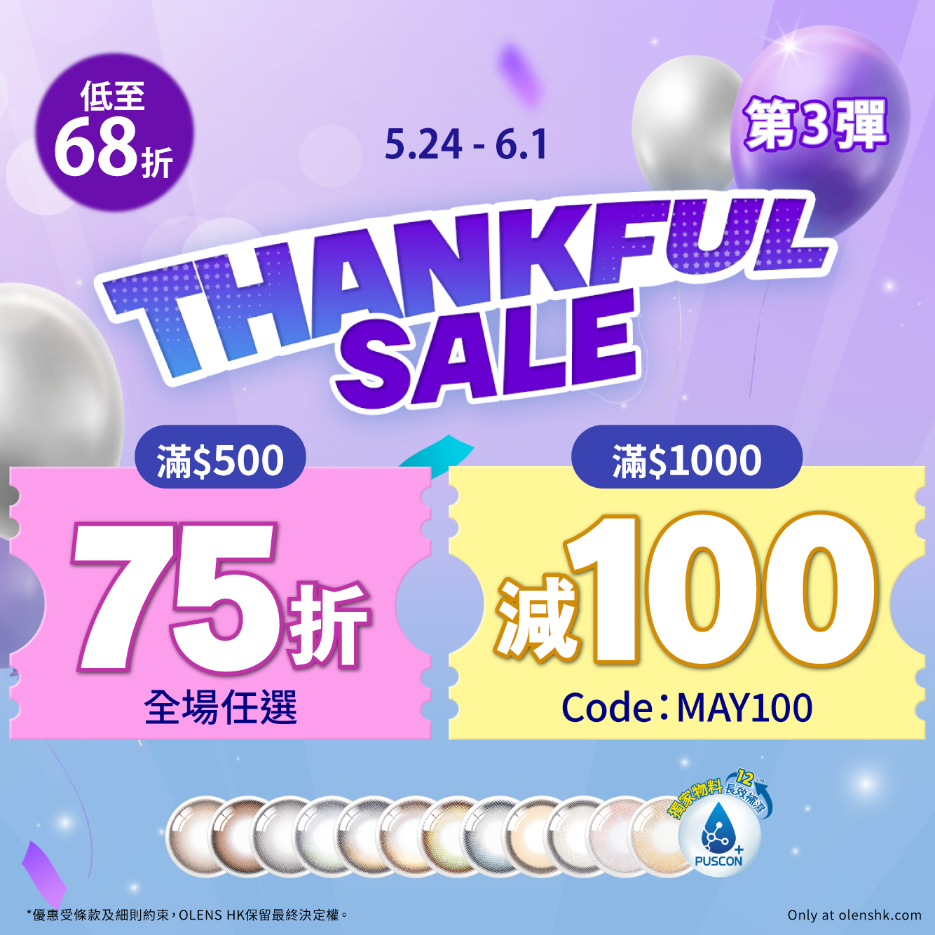 202505 Thankful Sale 03