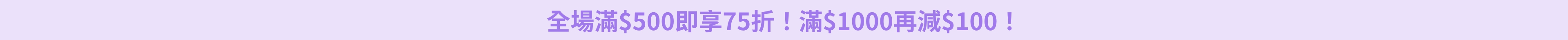 2025 5月 $500 75折