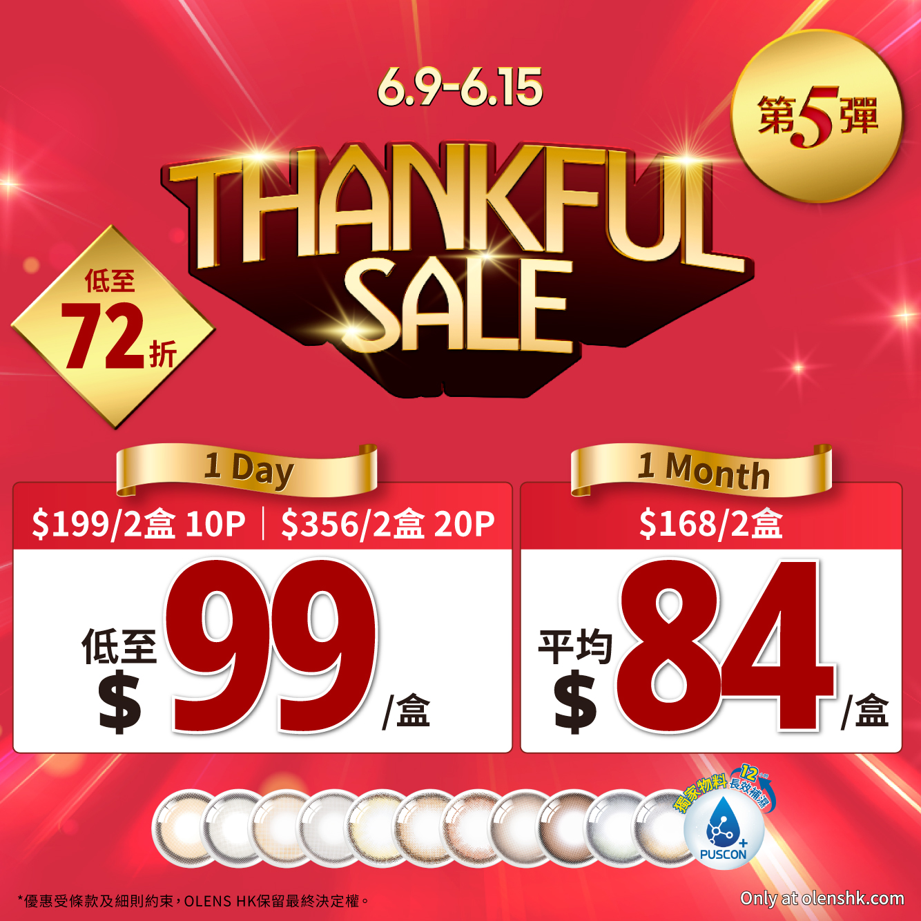 202506 Thankful Sale 05