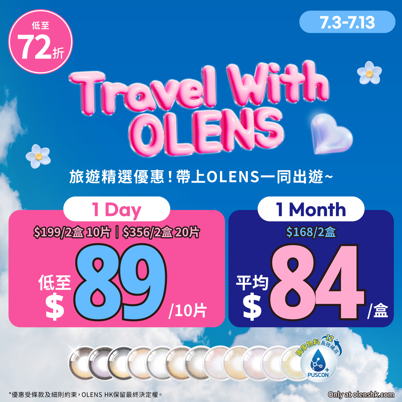 202507 Travel 1D1M