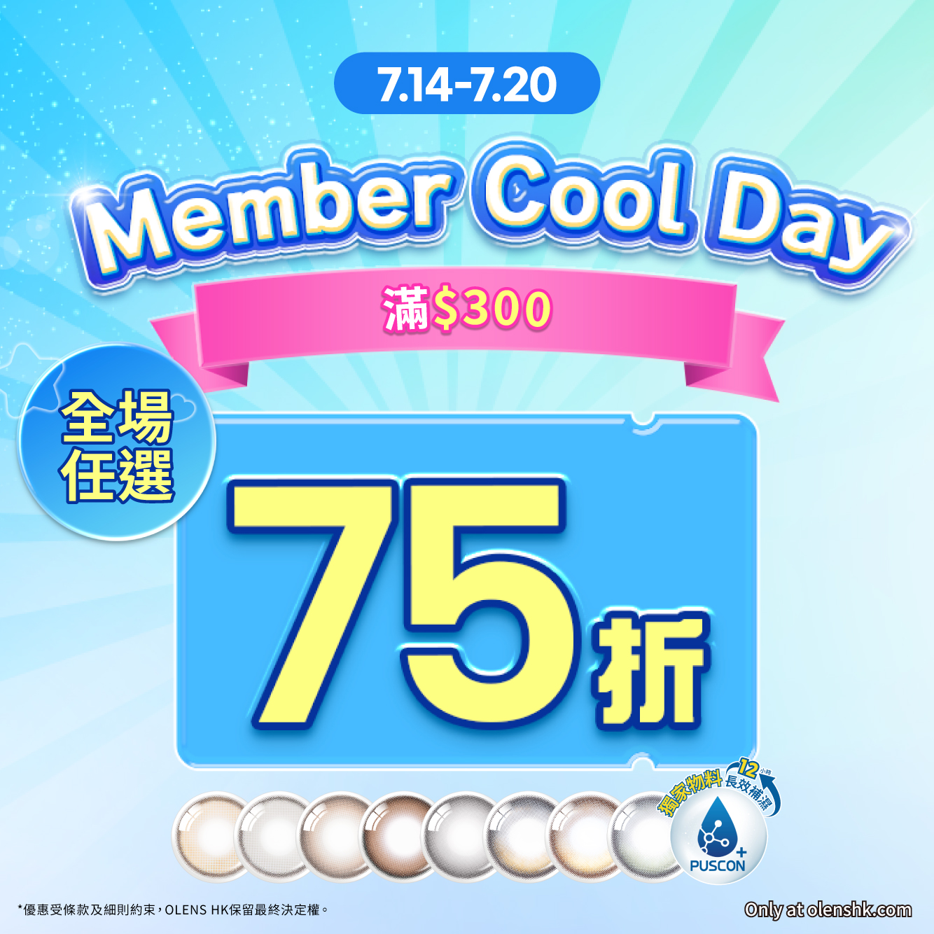 202507 $300 75折