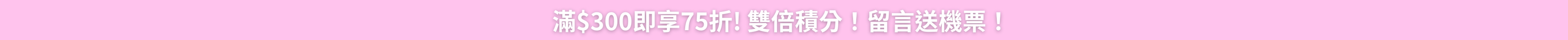 2025 7月 $280免運費