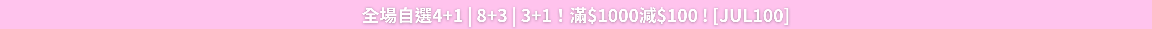 2025 7月 $280免運費