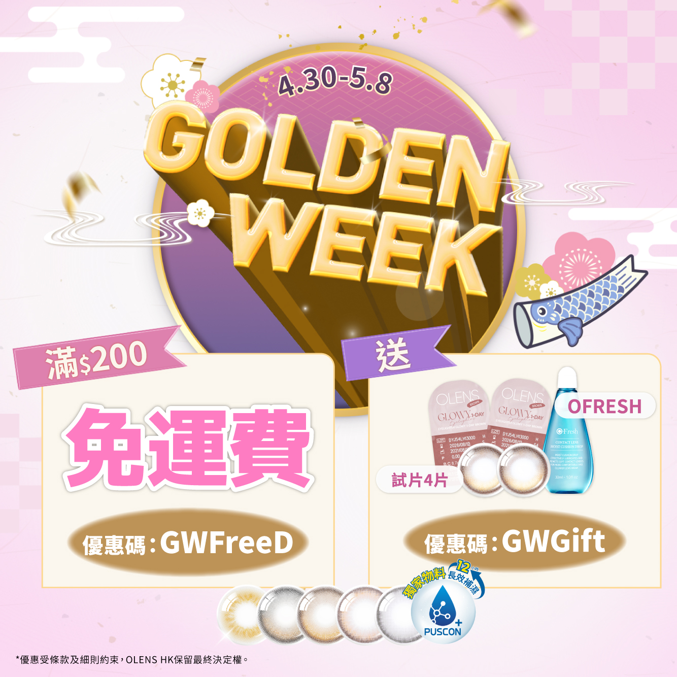 202504 golden week