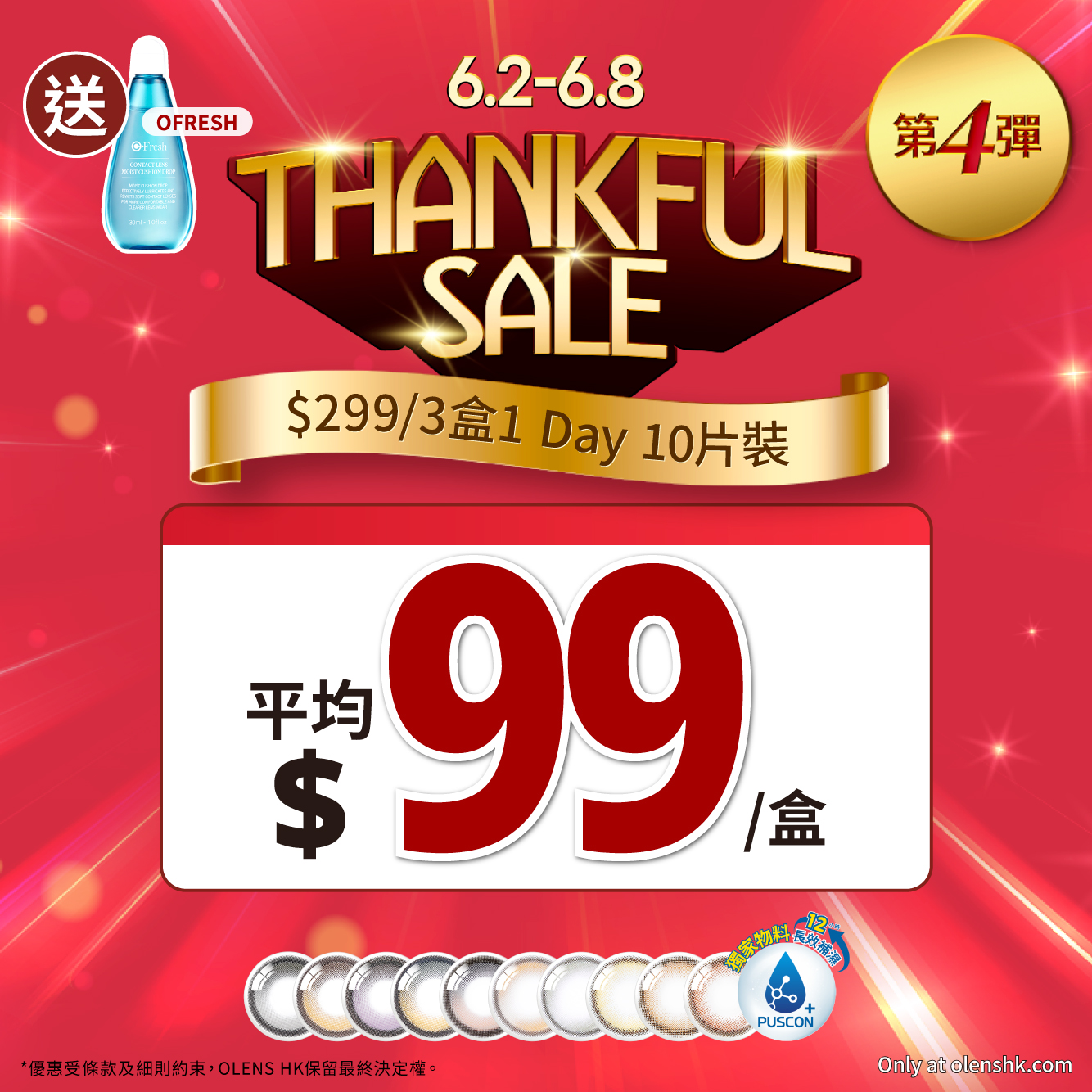 202506 Thankful Sale 04