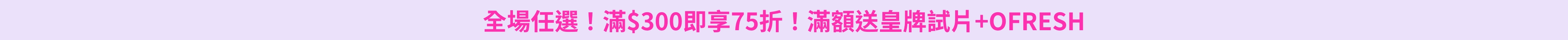 2025 6月 $280免運費
